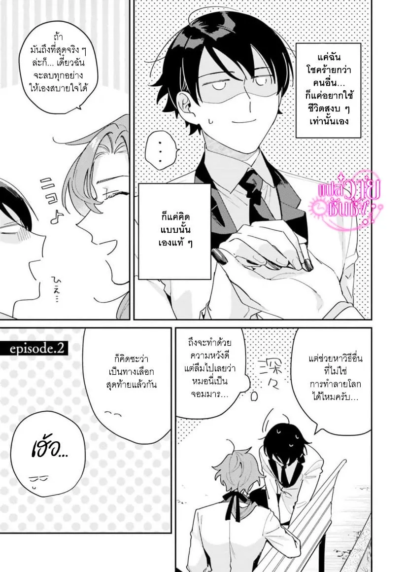 ราชาปีศาจผู้ก้าวร้าว ตอนที่ 201 ราชาปีศาจผู้ก้าวร้าว ตอนที่ 201