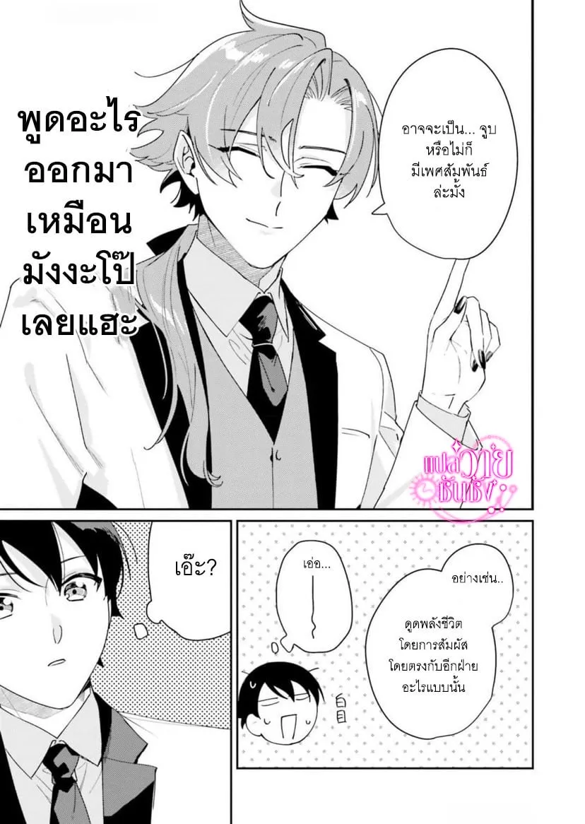 ราชาปีศาจผู้ก้าวร้าว ตอนที่ 205 ราชาปีศาจผู้ก้าวร้าว ตอนที่ 205