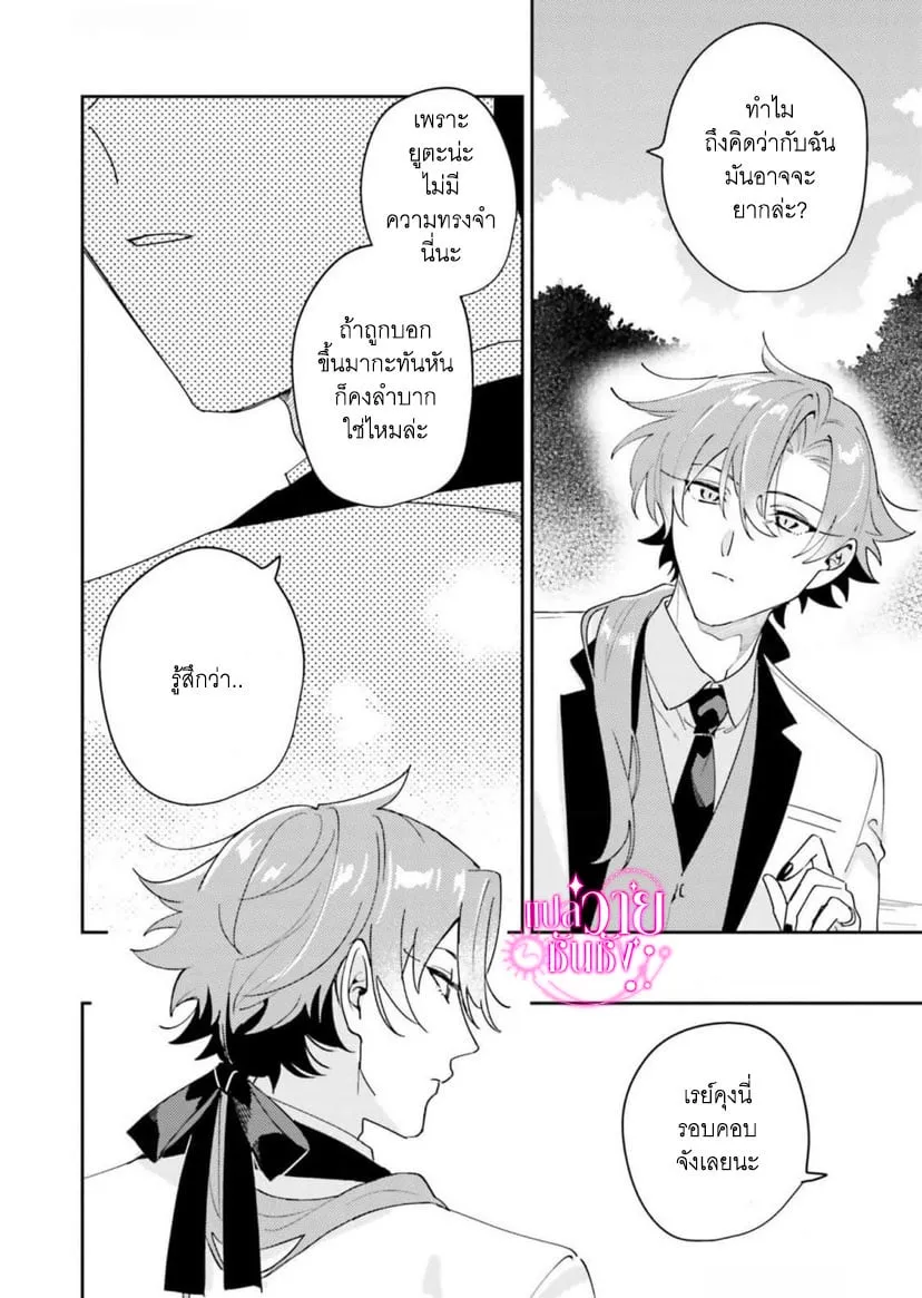 ราชาปีศาจผู้ก้าวร้าว ตอนที่ 206 ราชาปีศาจผู้ก้าวร้าว ตอนที่ 206