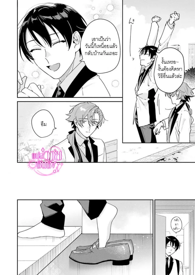 ราชาปีศาจผู้ก้าวร้าว ตอนที่ 208 ราชาปีศาจผู้ก้าวร้าว ตอนที่ 208