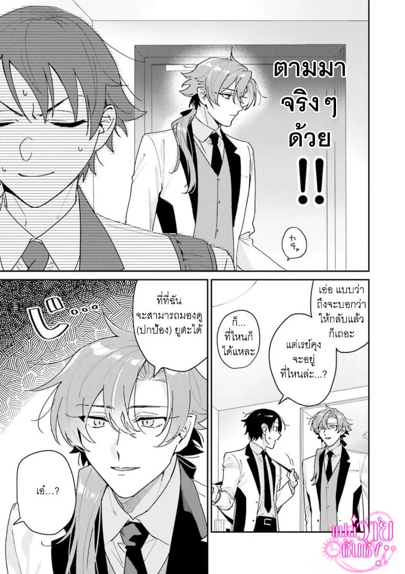 ราชาปีศาจผู้ก้าวร้าว ตอนที่ 209 ราชาปีศาจผู้ก้าวร้าว ตอนที่ 209