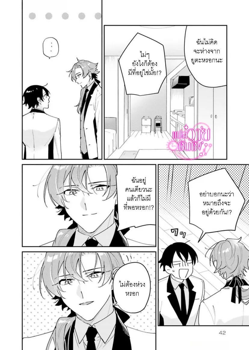 ราชาปีศาจผู้ก้าวร้าว ตอนที่ 210 ราชาปีศาจผู้ก้าวร้าว ตอนที่ 210