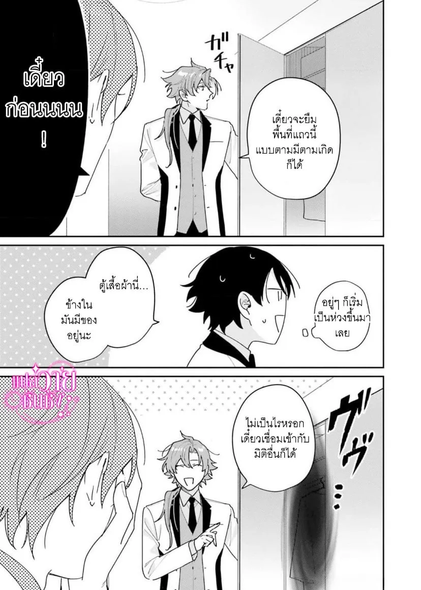 ราชาปีศาจผู้ก้าวร้าว ตอนที่ 211 ราชาปีศาจผู้ก้าวร้าว ตอนที่ 211