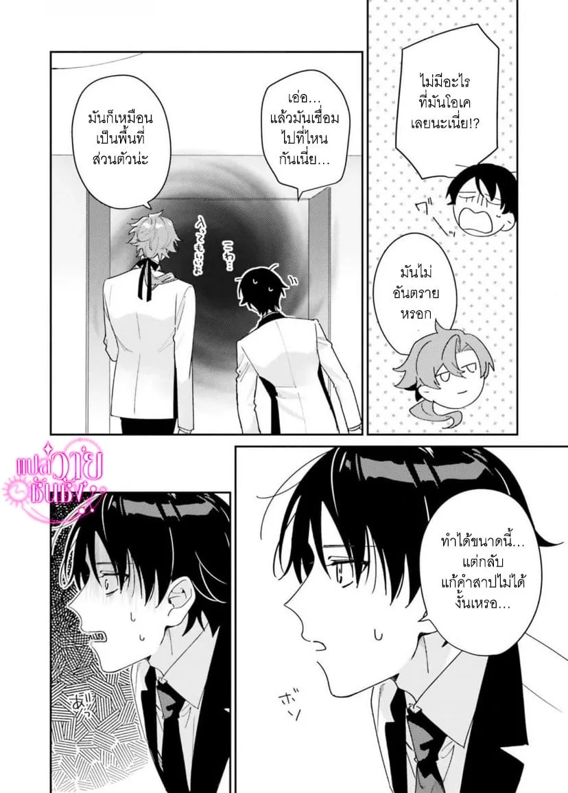 ราชาปีศาจผู้ก้าวร้าว ตอนที่ 212 ราชาปีศาจผู้ก้าวร้าว ตอนที่ 212