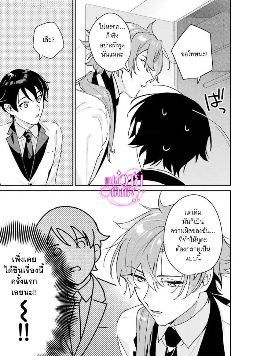 ราชาปีศาจผู้ก้าวร้าว ตอนที่ 213 ราชาปีศาจผู้ก้าวร้าว ตอนที่ 213