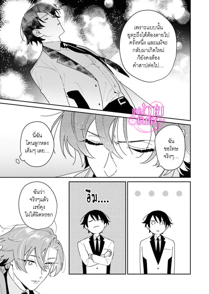 ราชาปีศาจผู้ก้าวร้าว ตอนที่ 215 ราชาปีศาจผู้ก้าวร้าว ตอนที่ 215