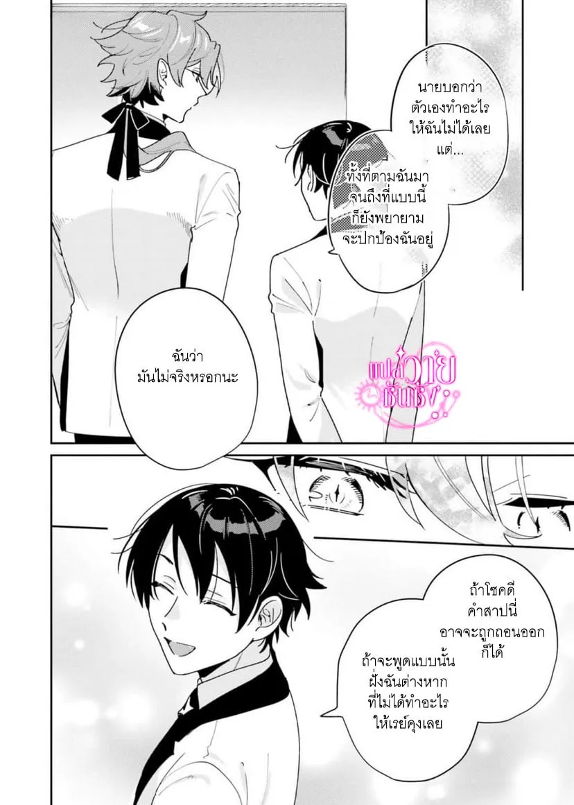 ราชาปีศาจผู้ก้าวร้าว ตอนที่ 216 ราชาปีศาจผู้ก้าวร้าว ตอนที่ 216