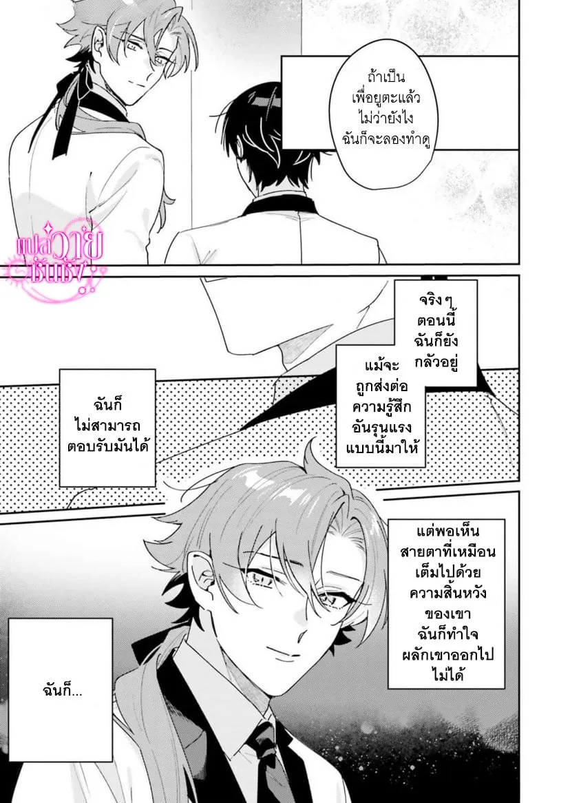 ราชาปีศาจผู้ก้าวร้าว ตอนที่ 217 ราชาปีศาจผู้ก้าวร้าว ตอนที่ 217