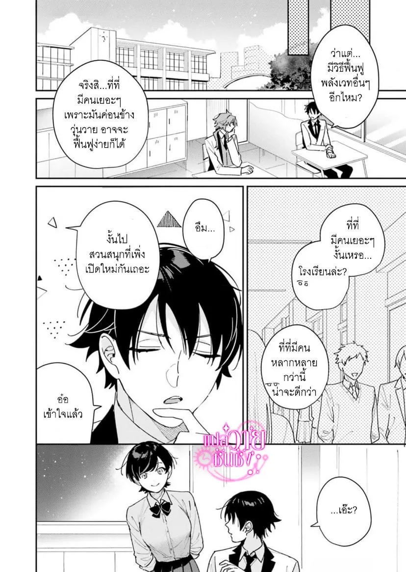 ราชาปีศาจผู้ก้าวร้าว ตอนที่ 218 ราชาปีศาจผู้ก้าวร้าว ตอนที่ 218