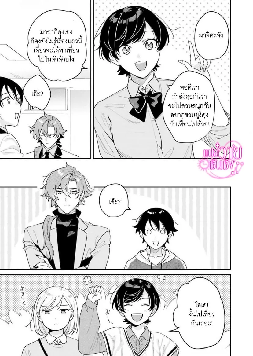 ราชาปีศาจผู้ก้าวร้าว ตอนที่ 219 ราชาปีศาจผู้ก้าวร้าว ตอนที่ 219