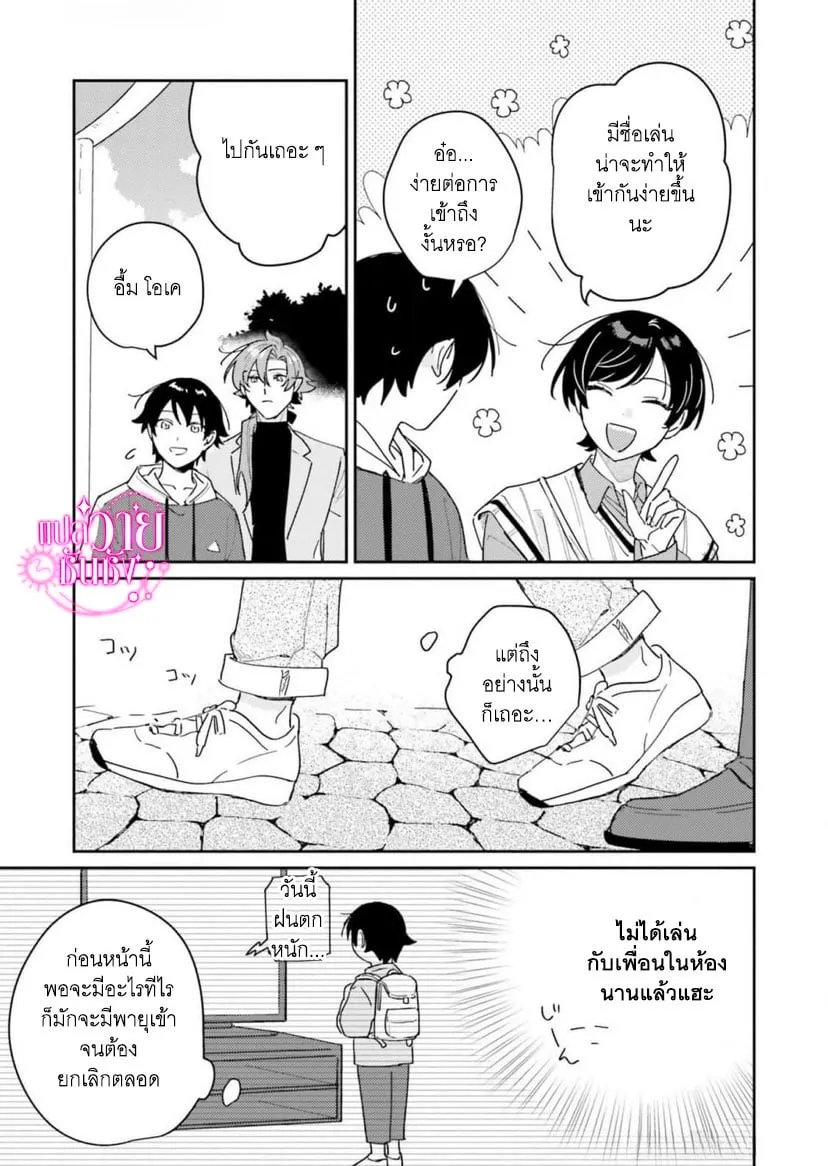 ราชาปีศาจผู้ก้าวร้าว ตอนที่ 221 ราชาปีศาจผู้ก้าวร้าว ตอนที่ 221