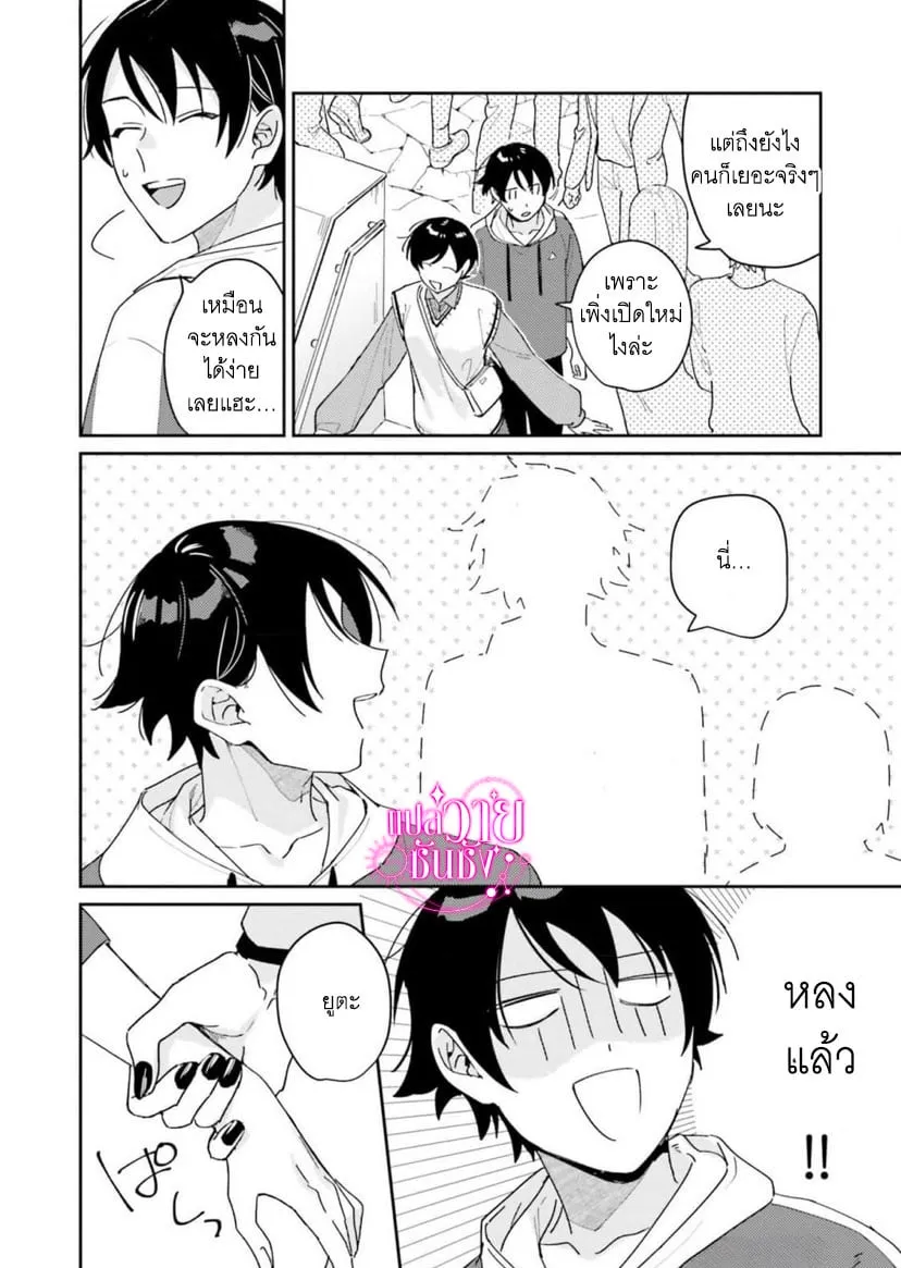 ราชาปีศาจผู้ก้าวร้าว ตอนที่ 222 ราชาปีศาจผู้ก้าวร้าว ตอนที่ 222