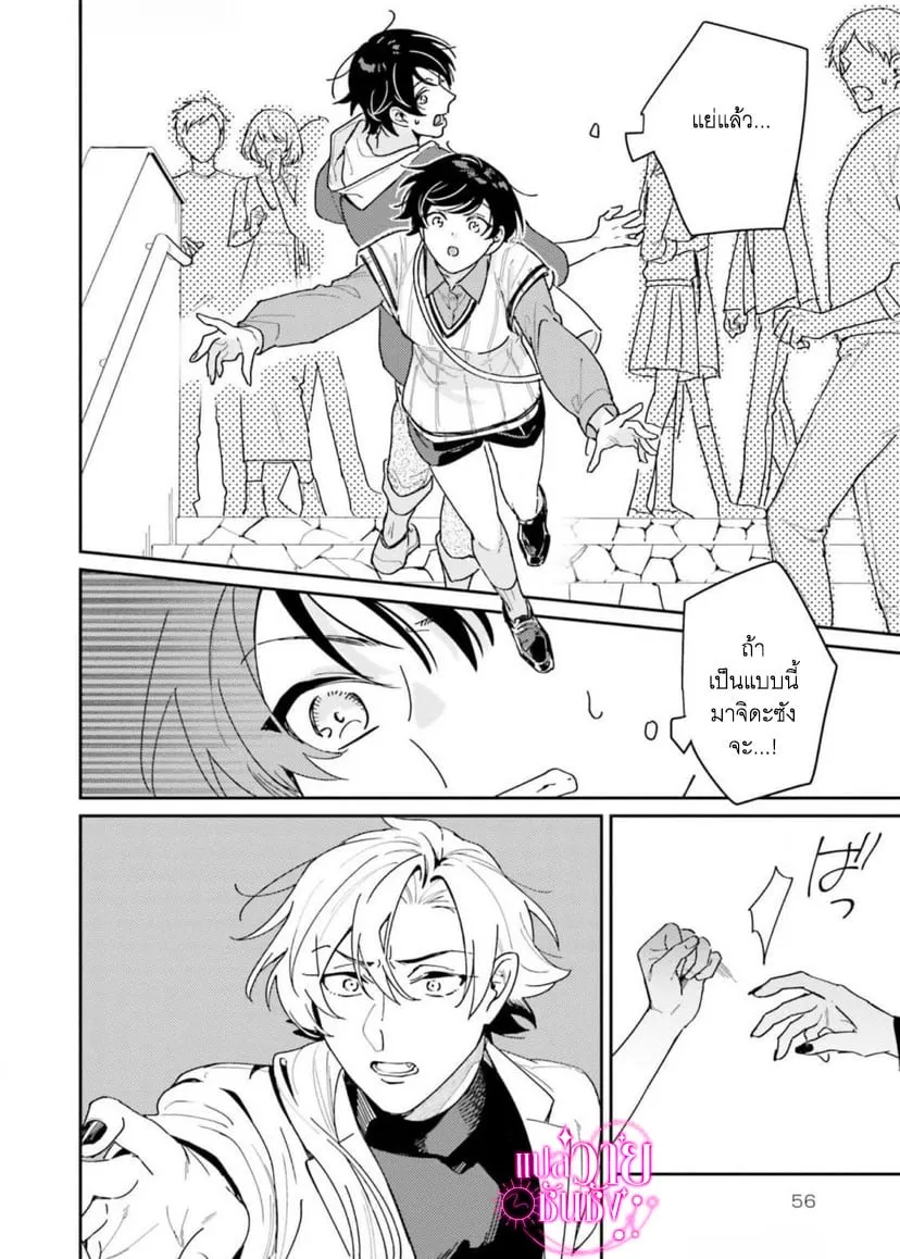 ราชาปีศาจผู้ก้าวร้าว ตอนที่ 224 ราชาปีศาจผู้ก้าวร้าว ตอนที่ 224