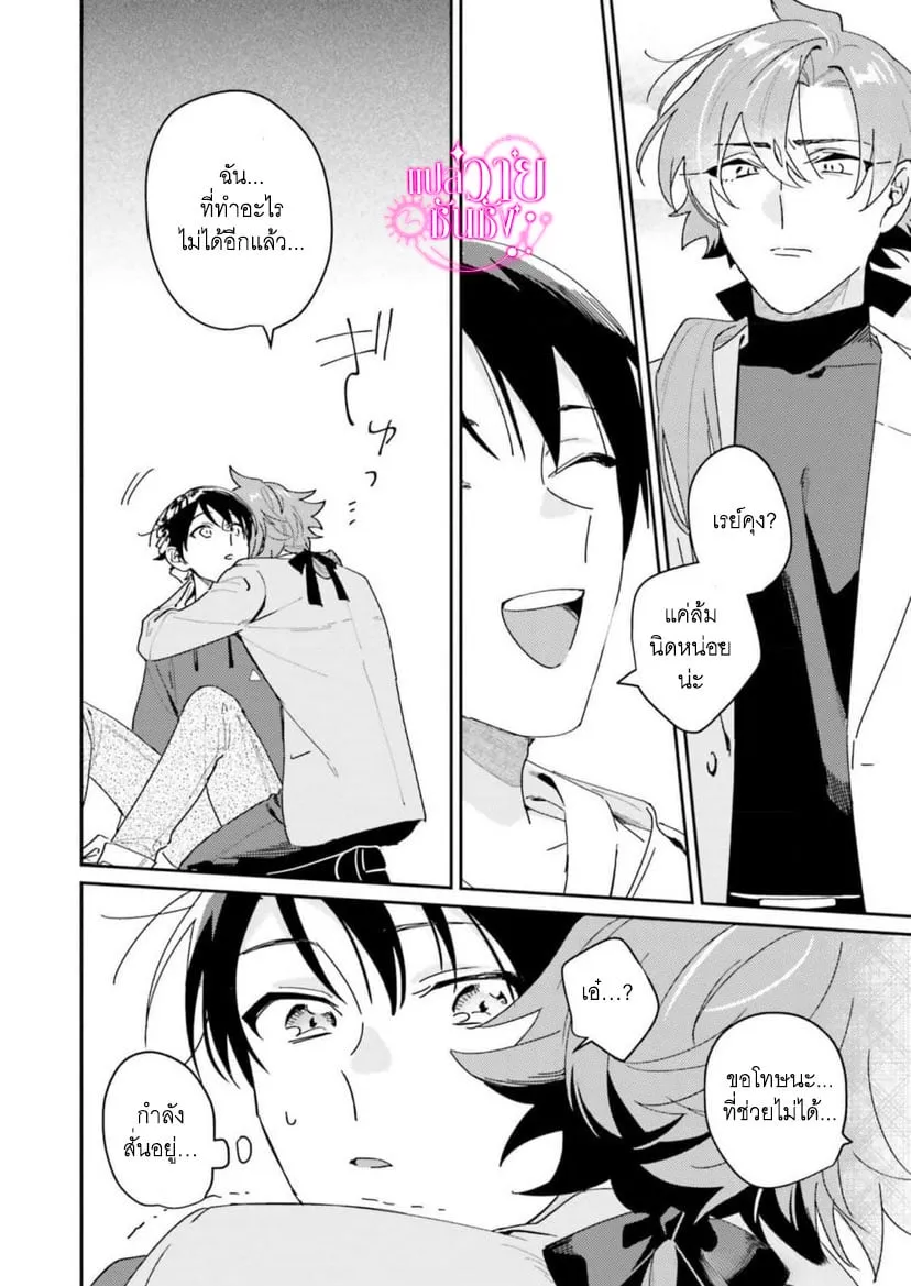 ราชาปีศาจผู้ก้าวร้าว ตอนที่ 226 ราชาปีศาจผู้ก้าวร้าว ตอนที่ 226