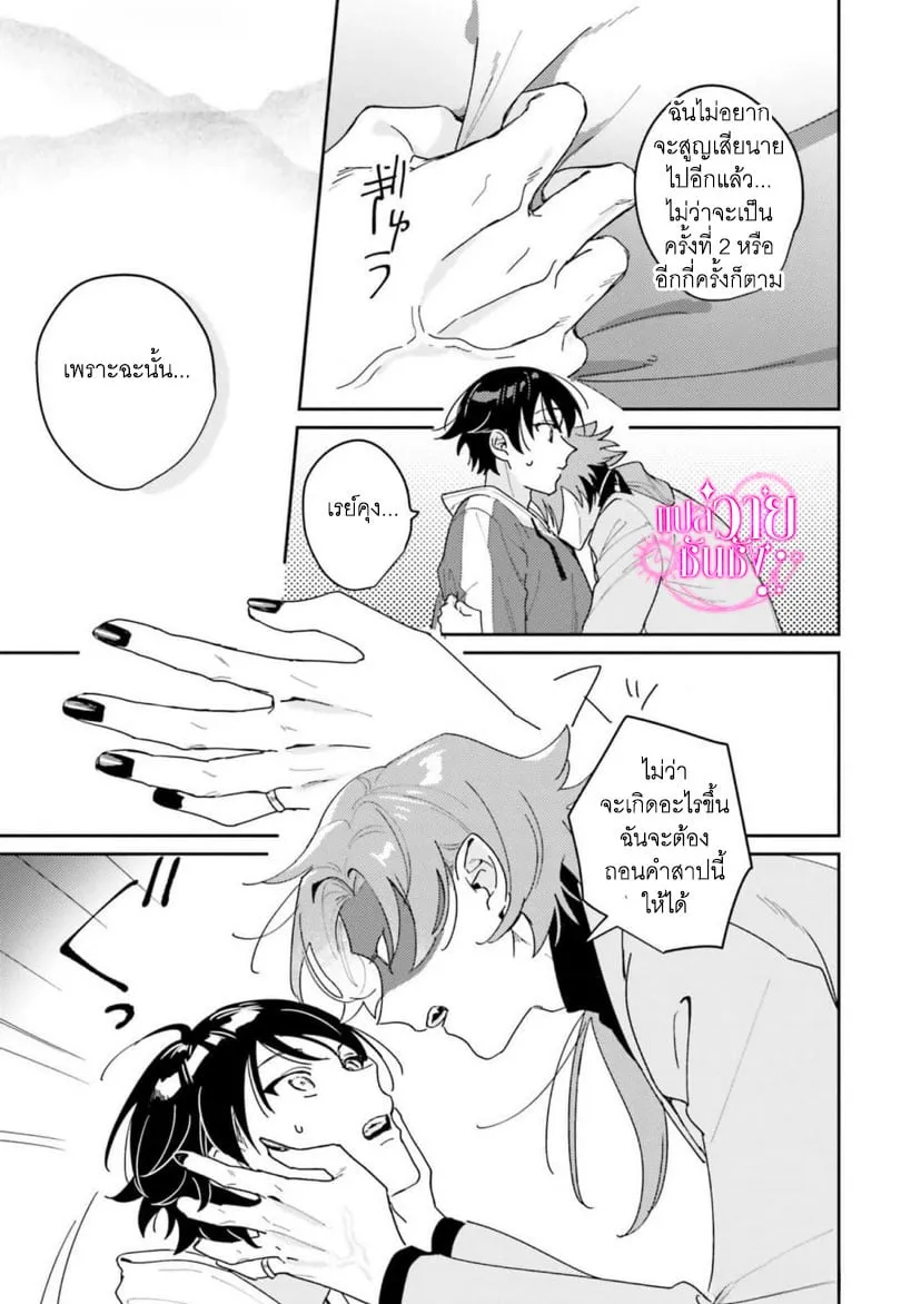 ราชาปีศาจผู้ก้าวร้าว ตอนที่ 227 ราชาปีศาจผู้ก้าวร้าว ตอนที่ 227