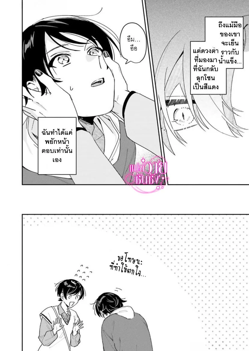 ราชาปีศาจผู้ก้าวร้าว ตอนที่ 228 ราชาปีศาจผู้ก้าวร้าว ตอนที่ 228