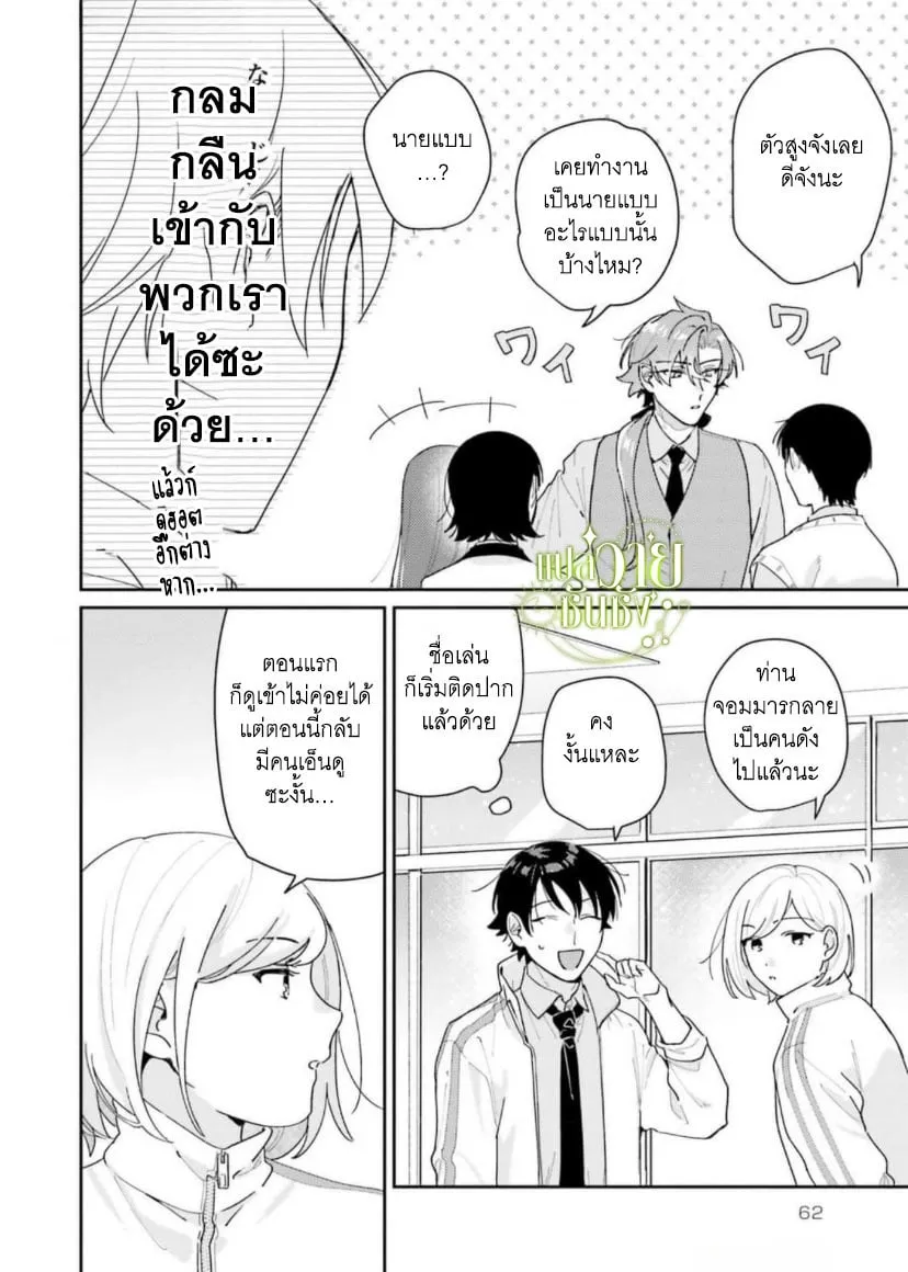 ราชาปีศาจผู้ก้าวร้าว ตอนที่ 302 ราชาปีศาจผู้ก้าวร้าว ตอนที่ 302