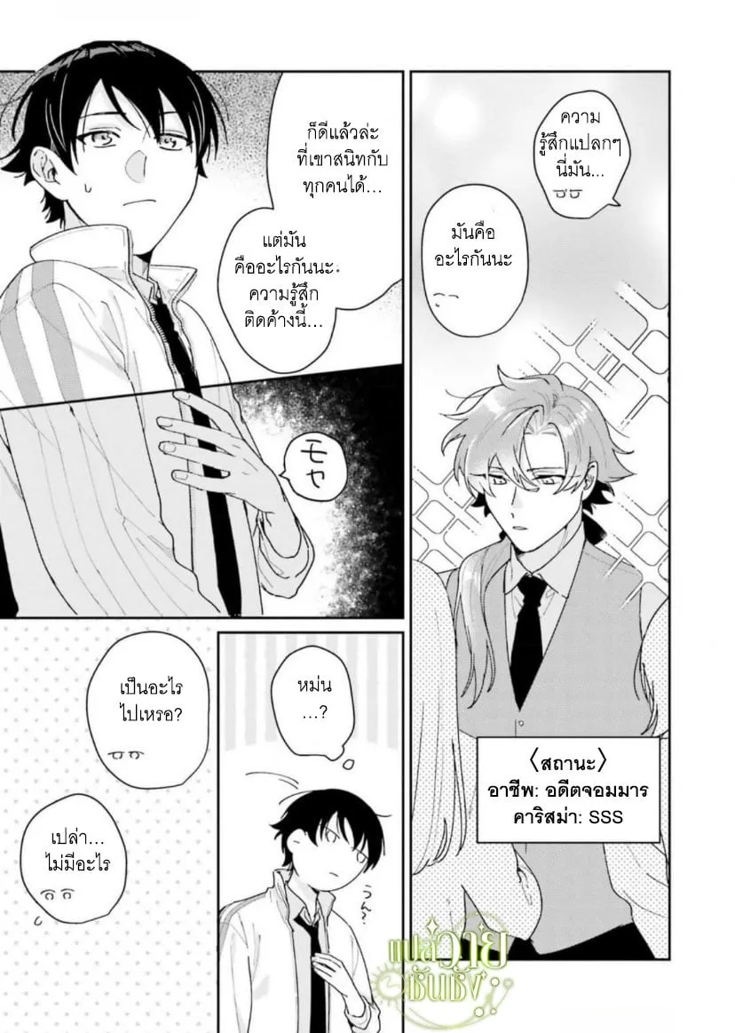 ราชาปีศาจผู้ก้าวร้าว ตอนที่ 303 ราชาปีศาจผู้ก้าวร้าว ตอนที่ 303