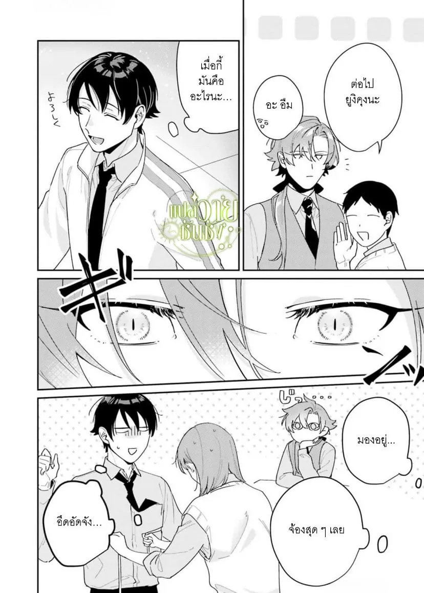 ราชาปีศาจผู้ก้าวร้าว ตอนที่ 304 ราชาปีศาจผู้ก้าวร้าว ตอนที่ 304