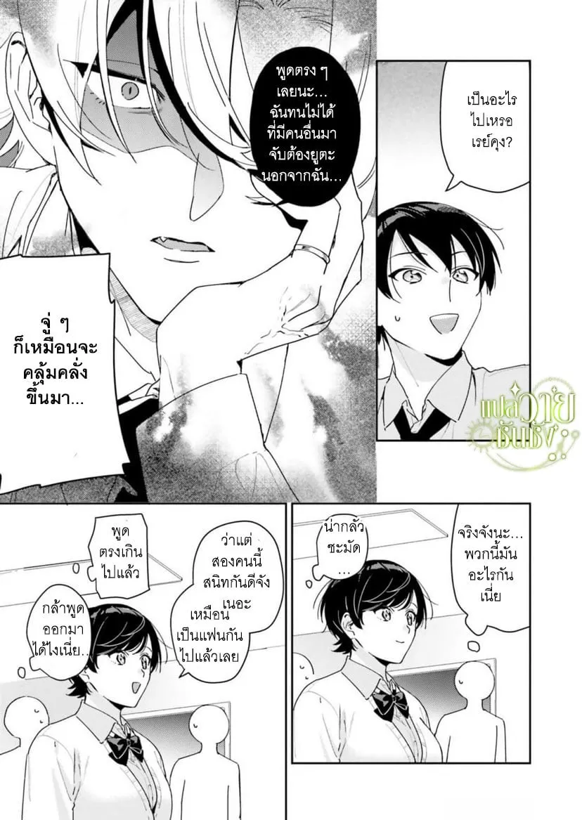 ราชาปีศาจผู้ก้าวร้าว ตอนที่ 305 ราชาปีศาจผู้ก้าวร้าว ตอนที่ 305