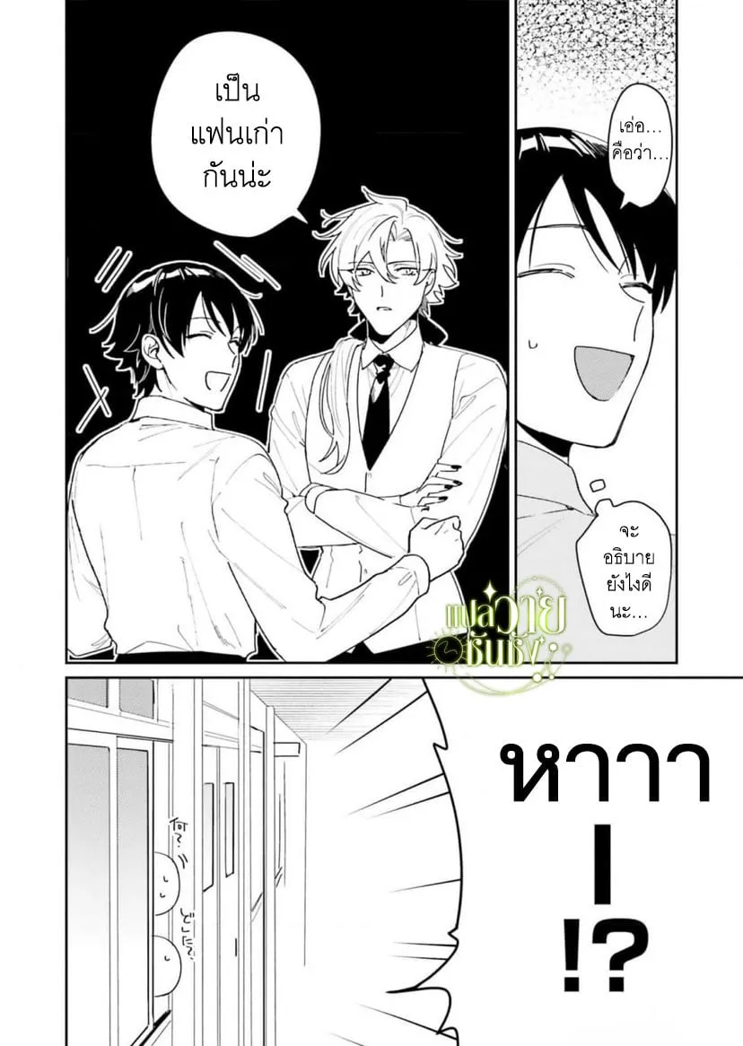 ราชาปีศาจผู้ก้าวร้าว ตอนที่ 306 ราชาปีศาจผู้ก้าวร้าว ตอนที่ 306