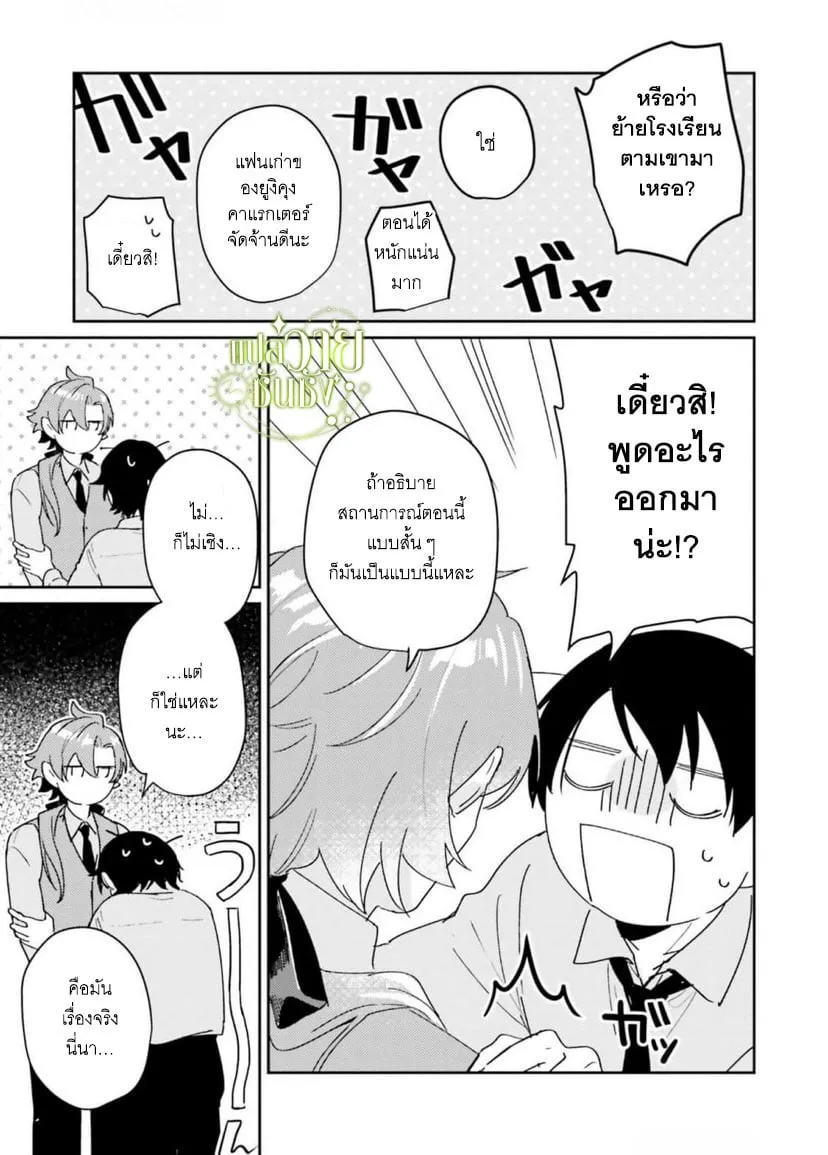 ราชาปีศาจผู้ก้าวร้าว ตอนที่ 307 ราชาปีศาจผู้ก้าวร้าว ตอนที่ 307