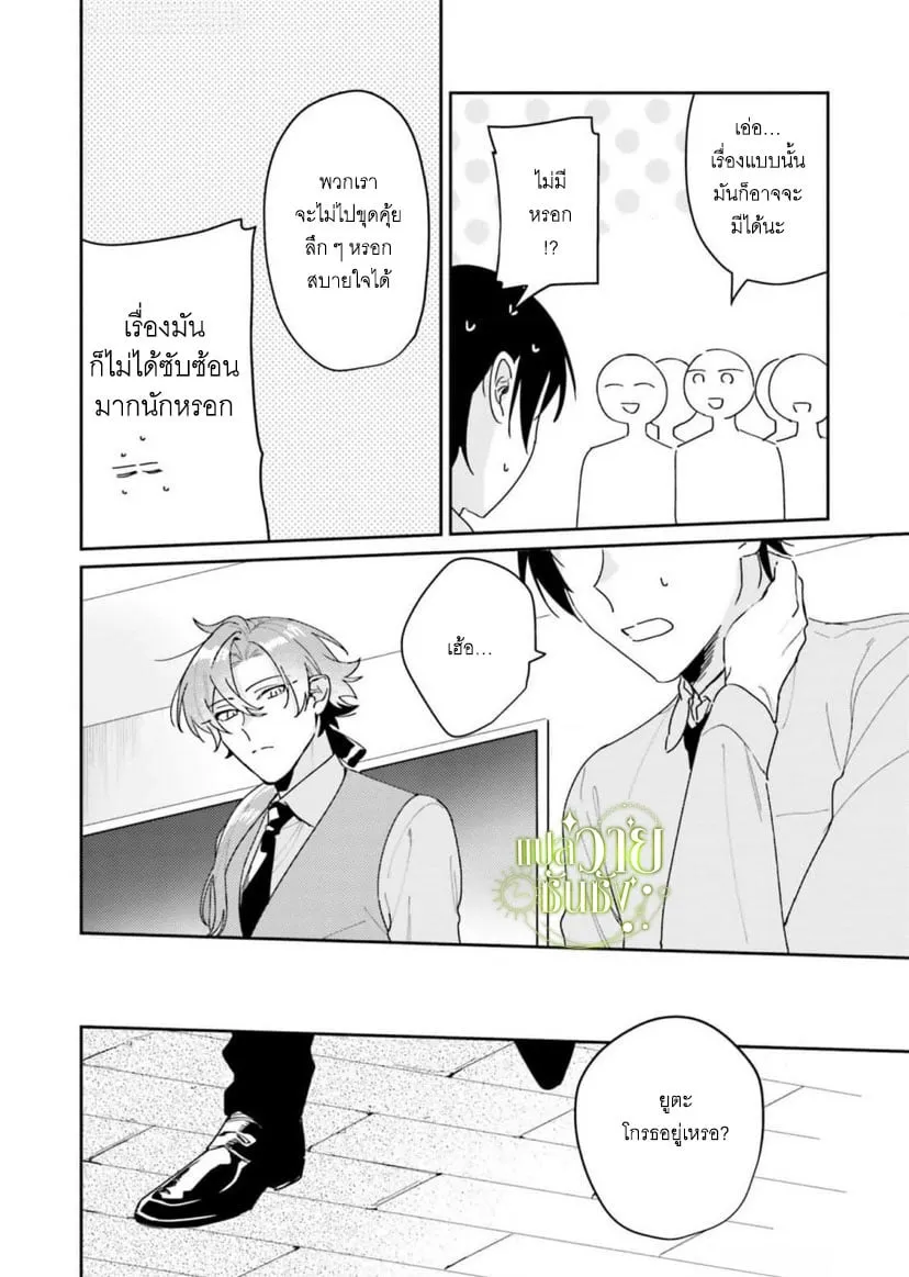 ราชาปีศาจผู้ก้าวร้าว ตอนที่ 308 ราชาปีศาจผู้ก้าวร้าว ตอนที่ 308