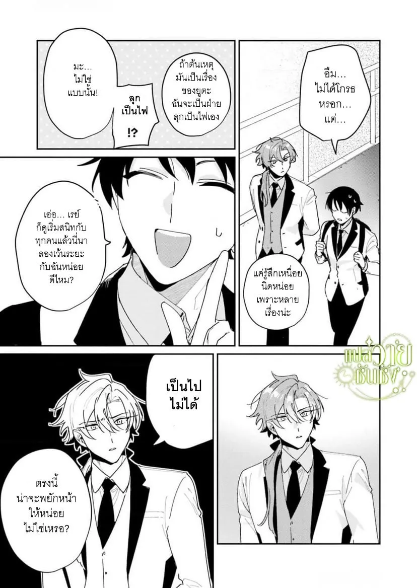 ราชาปีศาจผู้ก้าวร้าว ตอนที่ 309 ราชาปีศาจผู้ก้าวร้าว ตอนที่ 309