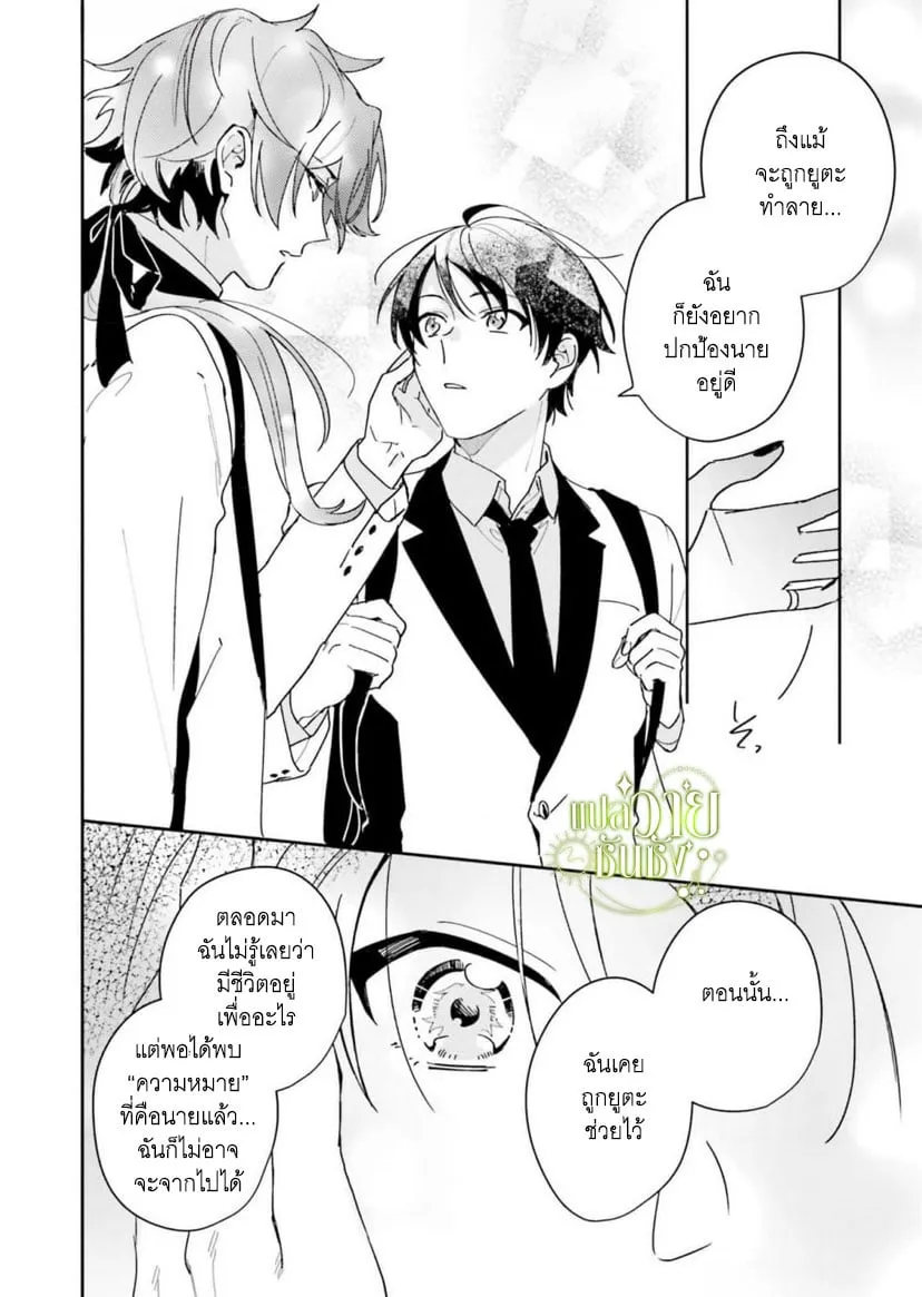 ราชาปีศาจผู้ก้าวร้าว ตอนที่ 310 ราชาปีศาจผู้ก้าวร้าว ตอนที่ 310