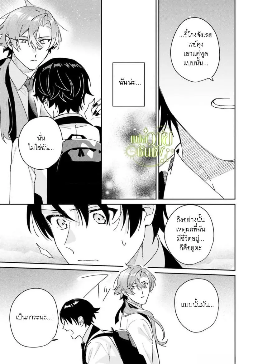 ราชาปีศาจผู้ก้าวร้าว ตอนที่ 311 ราชาปีศาจผู้ก้าวร้าว ตอนที่ 311