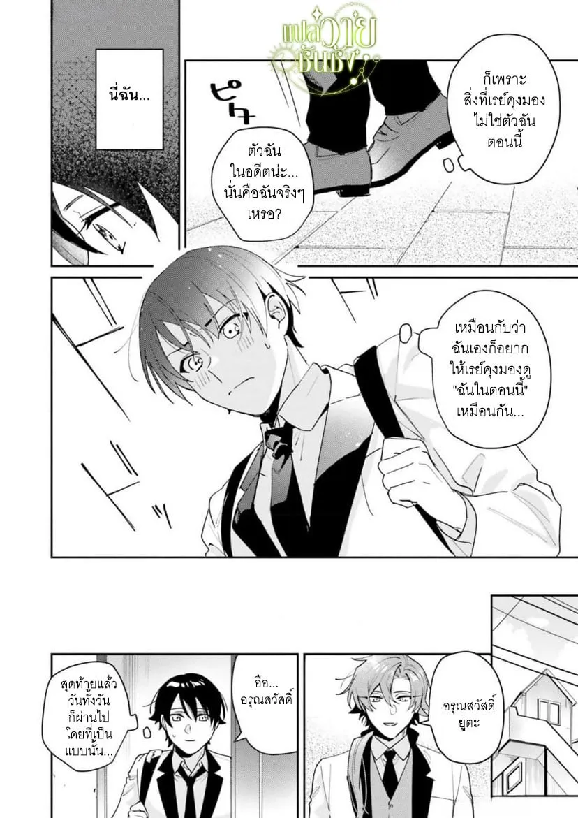 ราชาปีศาจผู้ก้าวร้าว ตอนที่ 312 ราชาปีศาจผู้ก้าวร้าว ตอนที่ 312