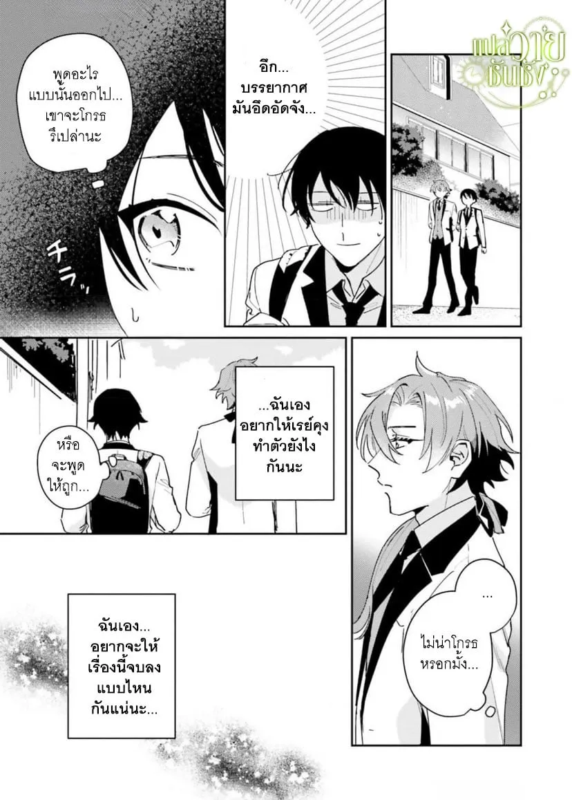 ราชาปีศาจผู้ก้าวร้าว ตอนที่ 313 ราชาปีศาจผู้ก้าวร้าว ตอนที่ 313