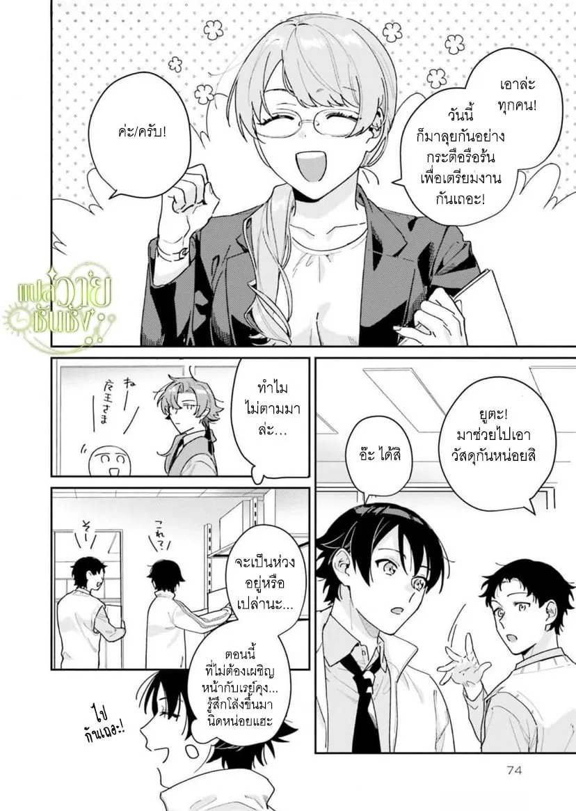 ราชาปีศาจผู้ก้าวร้าว ตอนที่ 314 ราชาปีศาจผู้ก้าวร้าว ตอนที่ 314