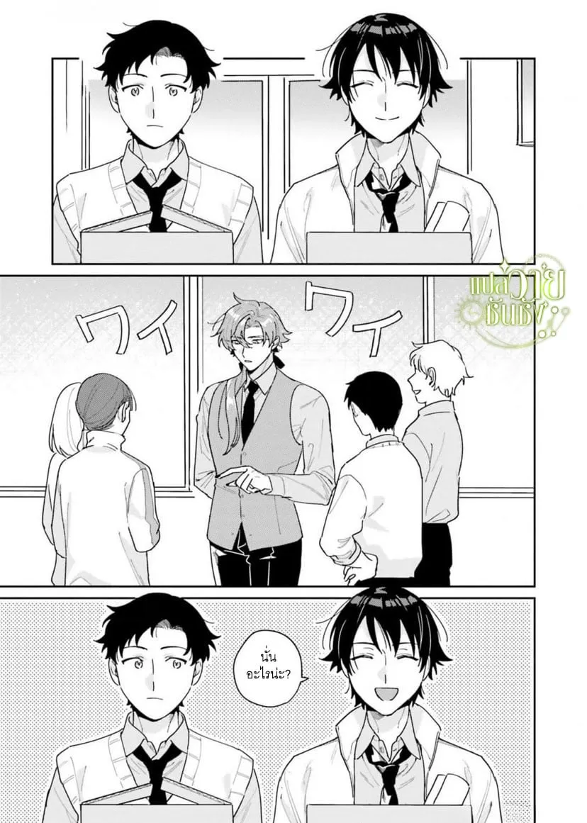 ราชาปีศาจผู้ก้าวร้าว ตอนที่ 315 ราชาปีศาจผู้ก้าวร้าว ตอนที่ 315