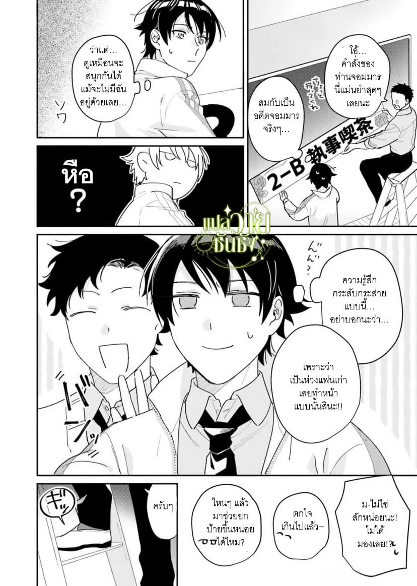 ราชาปีศาจผู้ก้าวร้าว ตอนที่ 316 ราชาปีศาจผู้ก้าวร้าว ตอนที่ 316