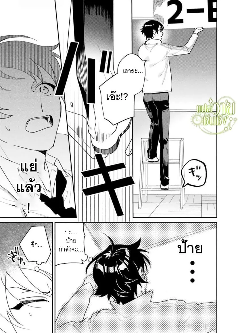 ราชาปีศาจผู้ก้าวร้าว ตอนที่ 317 ราชาปีศาจผู้ก้าวร้าว ตอนที่ 317