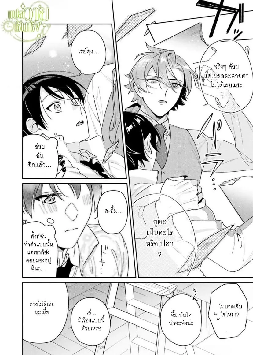 ราชาปีศาจผู้ก้าวร้าว ตอนที่ 318 ราชาปีศาจผู้ก้าวร้าว ตอนที่ 318