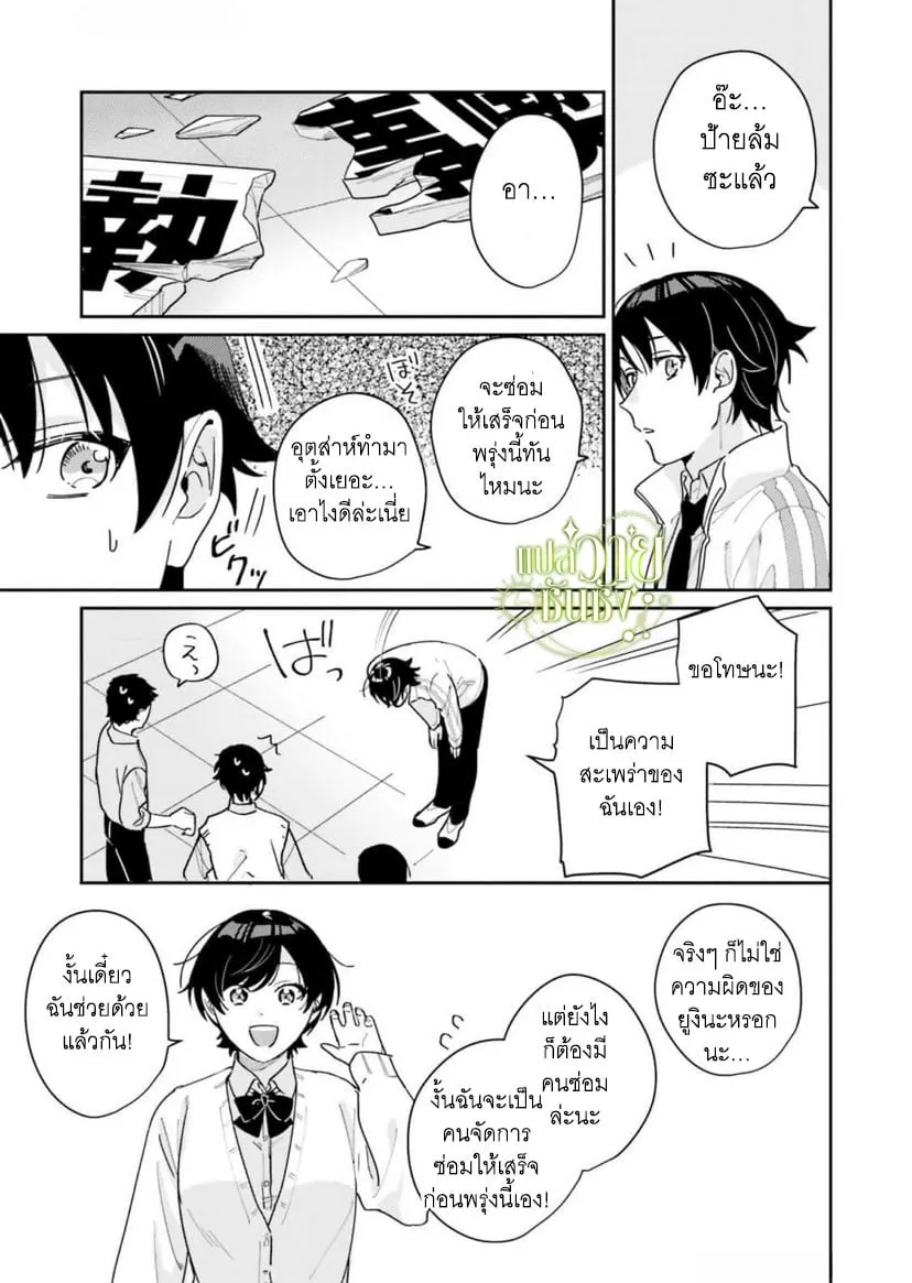 ราชาปีศาจผู้ก้าวร้าว ตอนที่ 319 ราชาปีศาจผู้ก้าวร้าว ตอนที่ 319