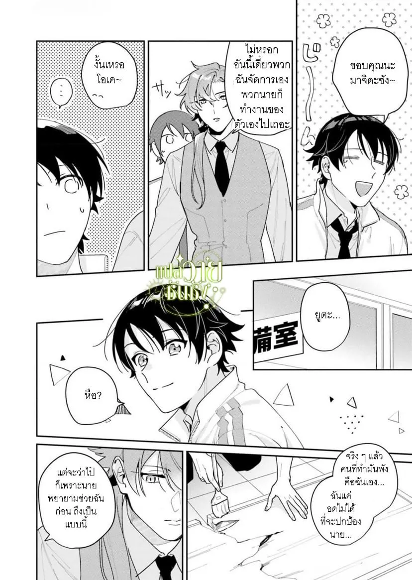 ราชาปีศาจผู้ก้าวร้าว ตอนที่ 320 ราชาปีศาจผู้ก้าวร้าว ตอนที่ 320