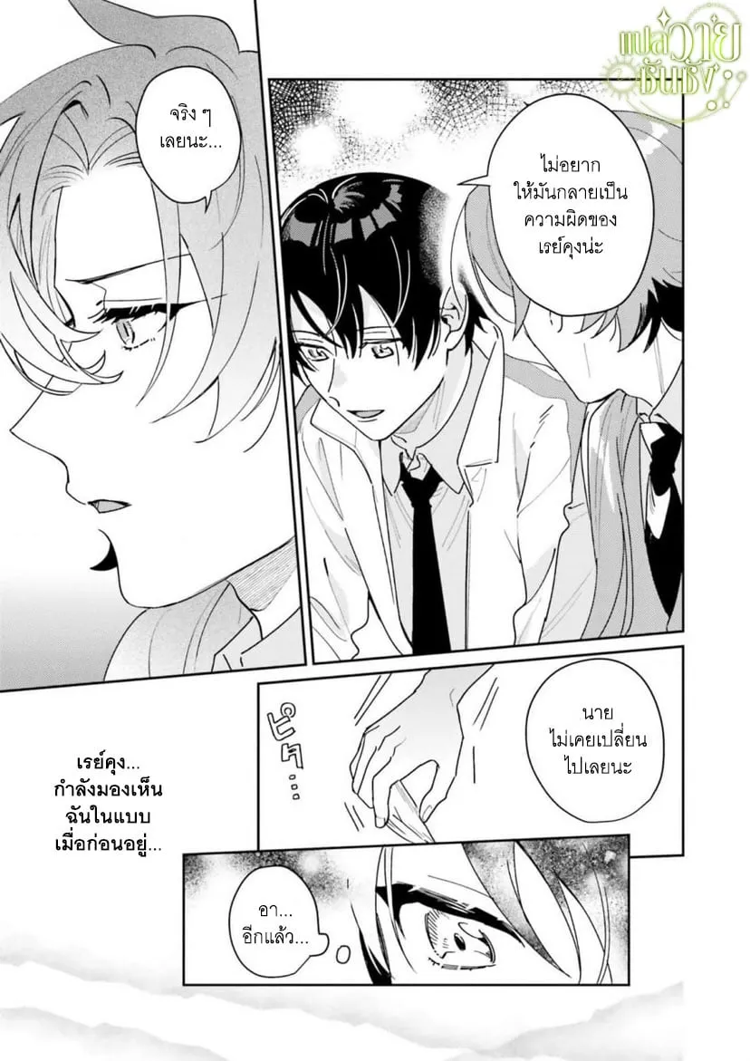 ราชาปีศาจผู้ก้าวร้าว ตอนที่ 321 ราชาปีศาจผู้ก้าวร้าว ตอนที่ 321