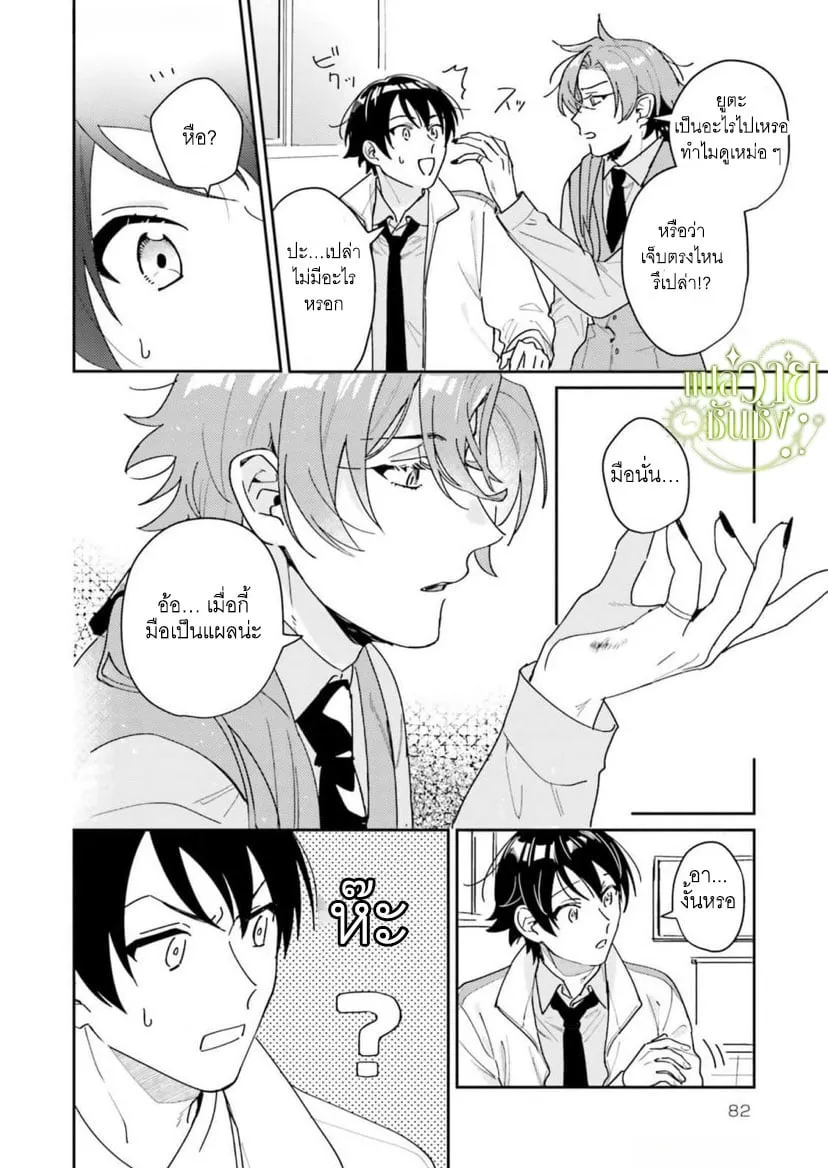 ราชาปีศาจผู้ก้าวร้าว ตอนที่ 322 ราชาปีศาจผู้ก้าวร้าว ตอนที่ 322