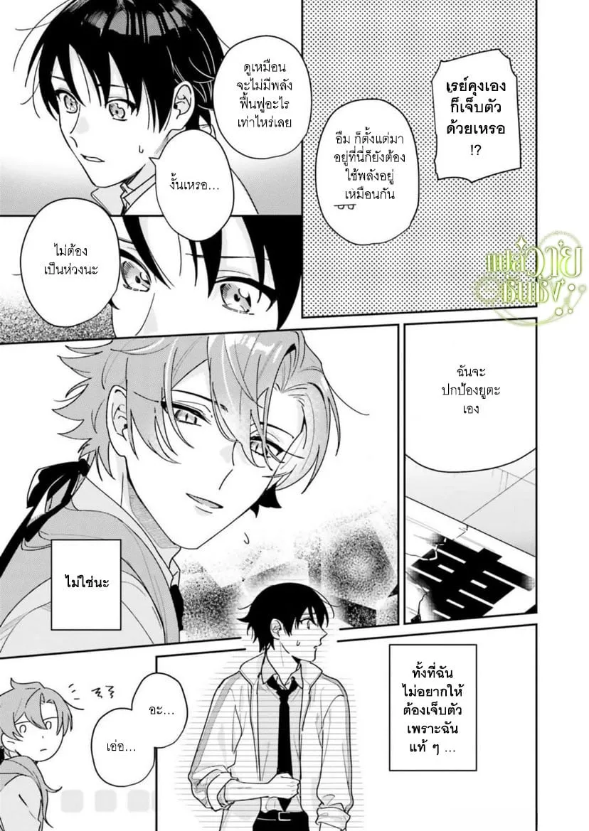 ราชาปีศาจผู้ก้าวร้าว ตอนที่ 323 ราชาปีศาจผู้ก้าวร้าว ตอนที่ 323