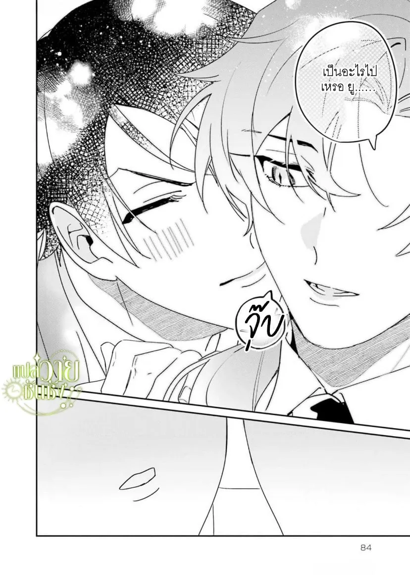 ราชาปีศาจผู้ก้าวร้าว ตอนที่ 324 ราชาปีศาจผู้ก้าวร้าว ตอนที่ 324