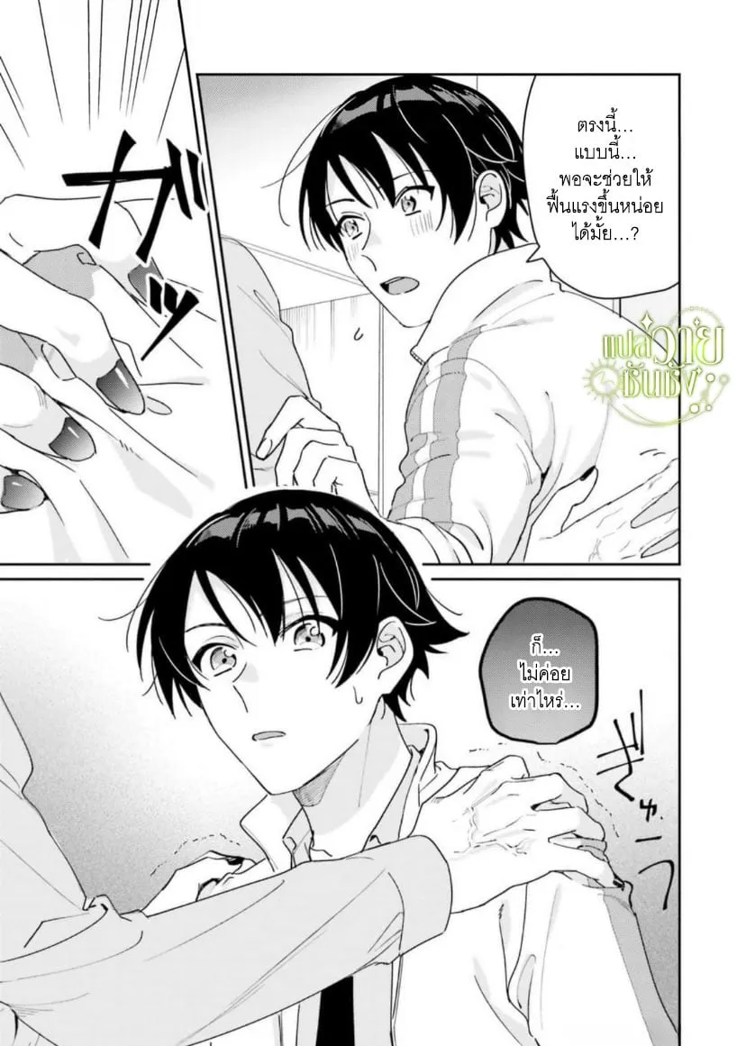 ราชาปีศาจผู้ก้าวร้าว ตอนที่ 325 ราชาปีศาจผู้ก้าวร้าว ตอนที่ 325