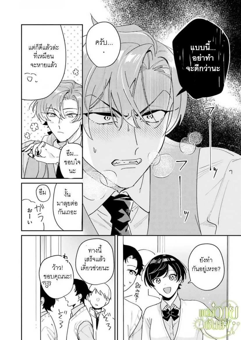 ราชาปีศาจผู้ก้าวร้าว ตอนที่ 326 ราชาปีศาจผู้ก้าวร้าว ตอนที่ 326