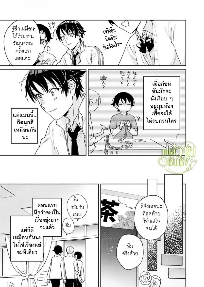 ราชาปีศาจผู้ก้าวร้าว ตอนที่ 327 ราชาปีศาจผู้ก้าวร้าว ตอนที่ 327