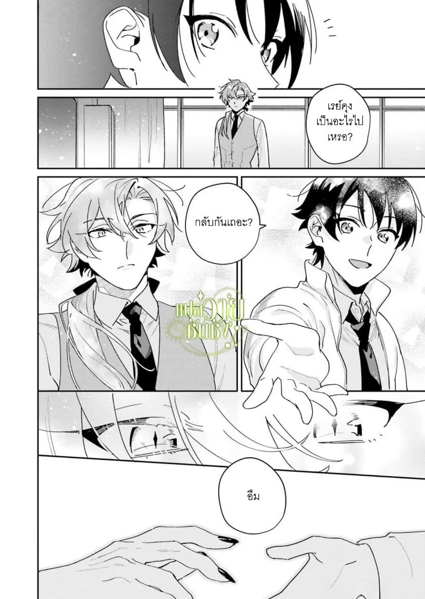 ราชาปีศาจผู้ก้าวร้าว ตอนที่ 328 ราชาปีศาจผู้ก้าวร้าว ตอนที่ 328