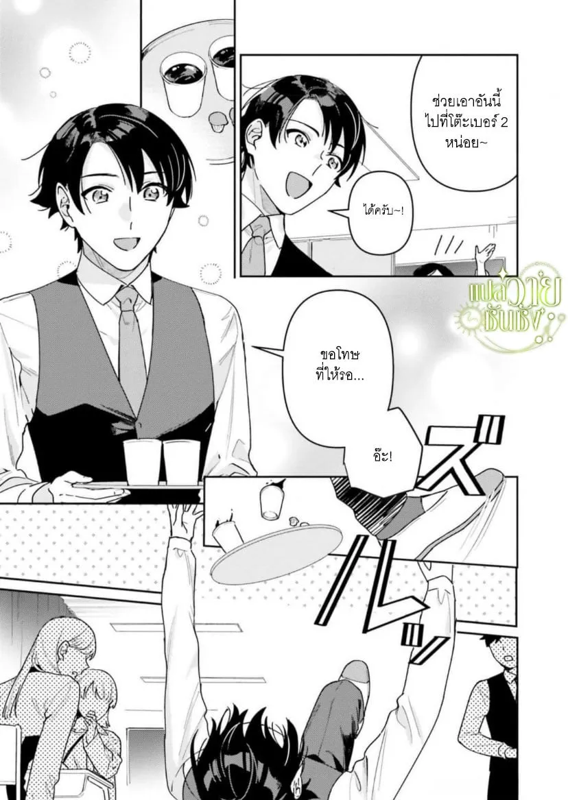 ราชาปีศาจผู้ก้าวร้าว ตอนที่ 403