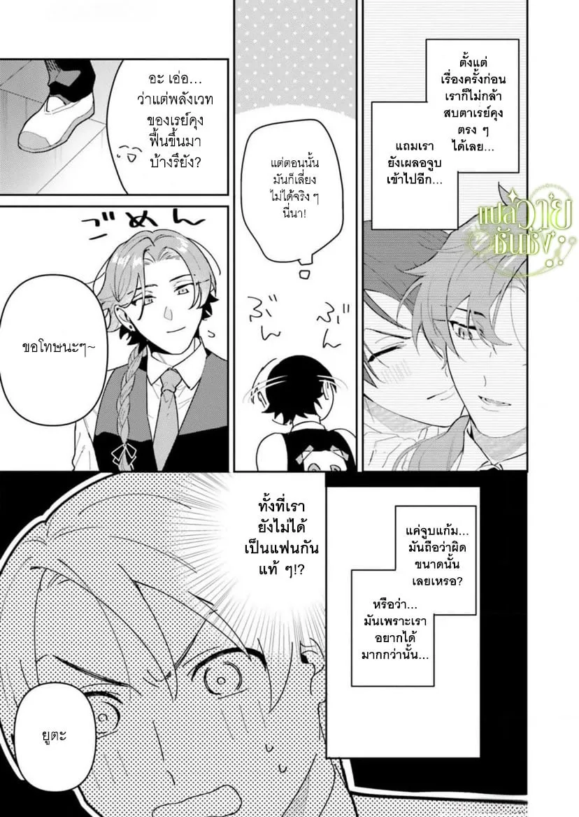 ราชาปีศาจผู้ก้าวร้าว ตอนที่ 407