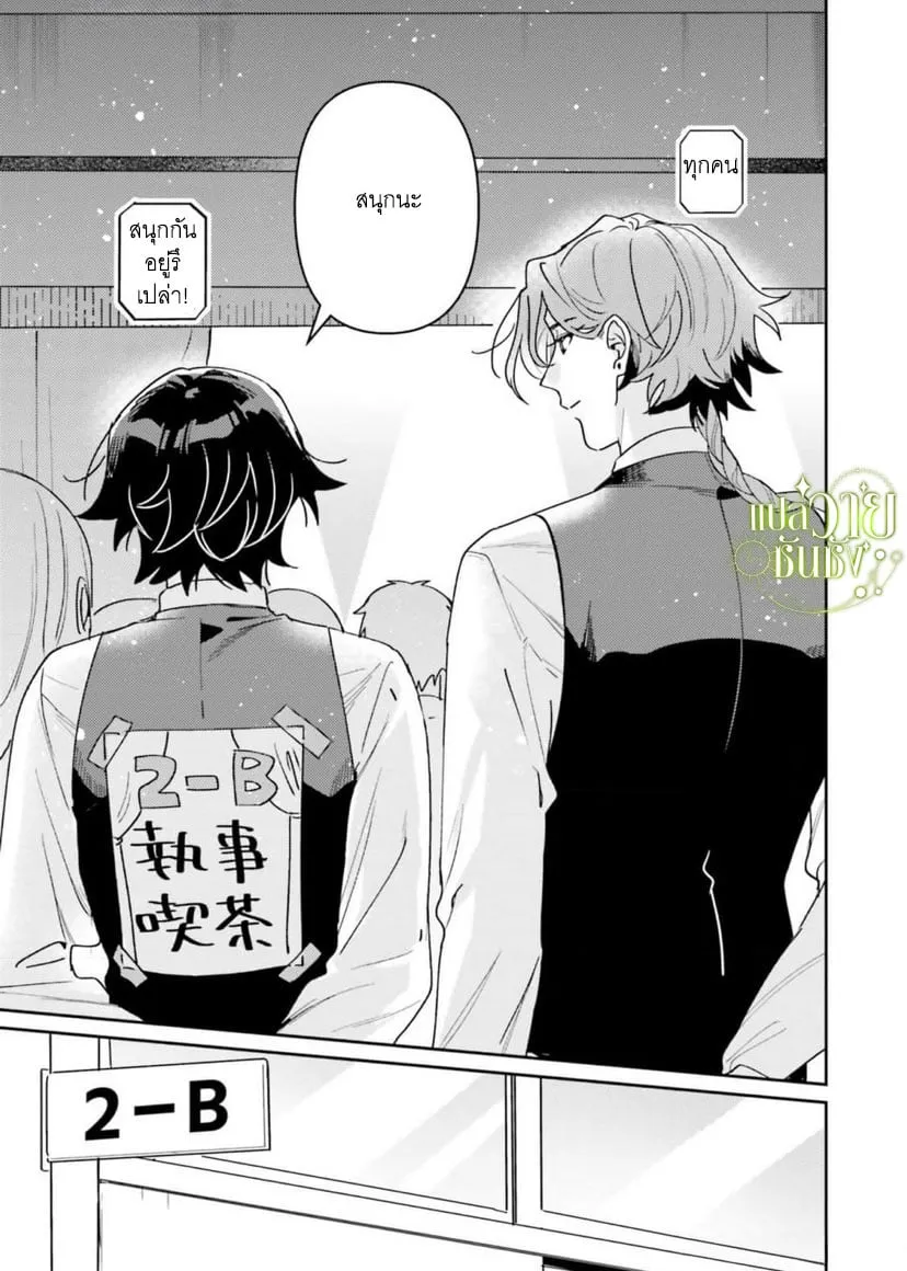 ราชาปีศาจผู้ก้าวร้าว ตอนที่ 413